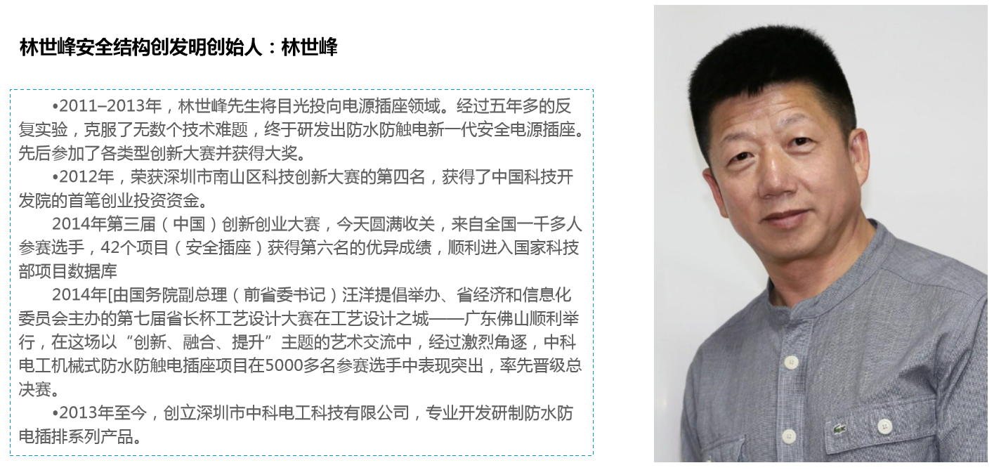 中科电工