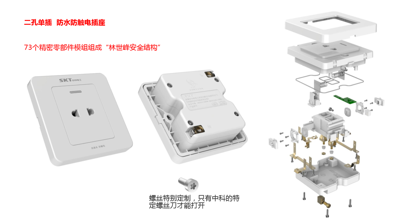 中科电工