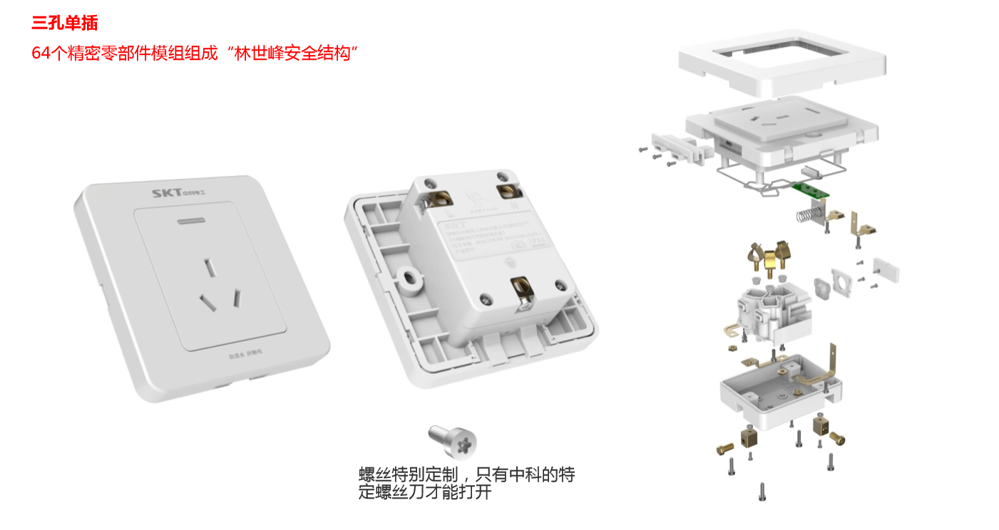 中科电工