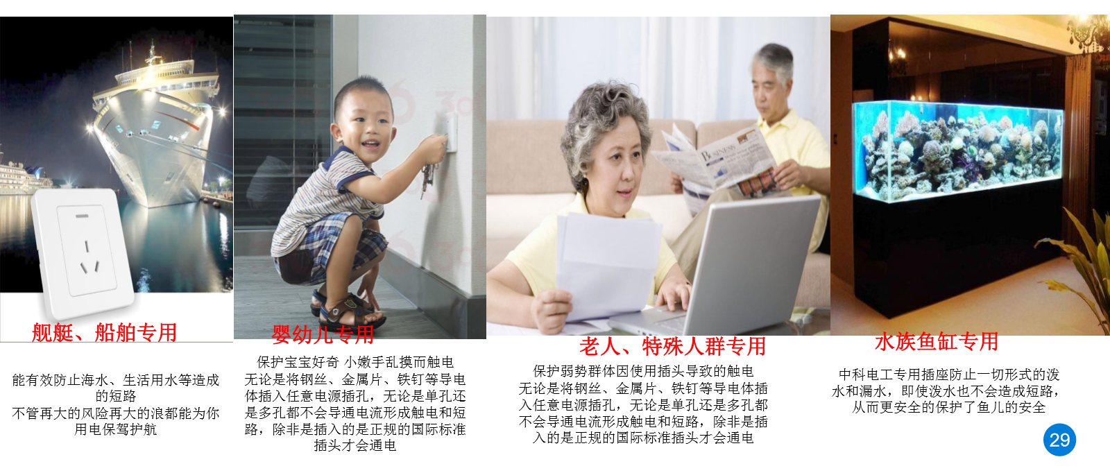中科电工